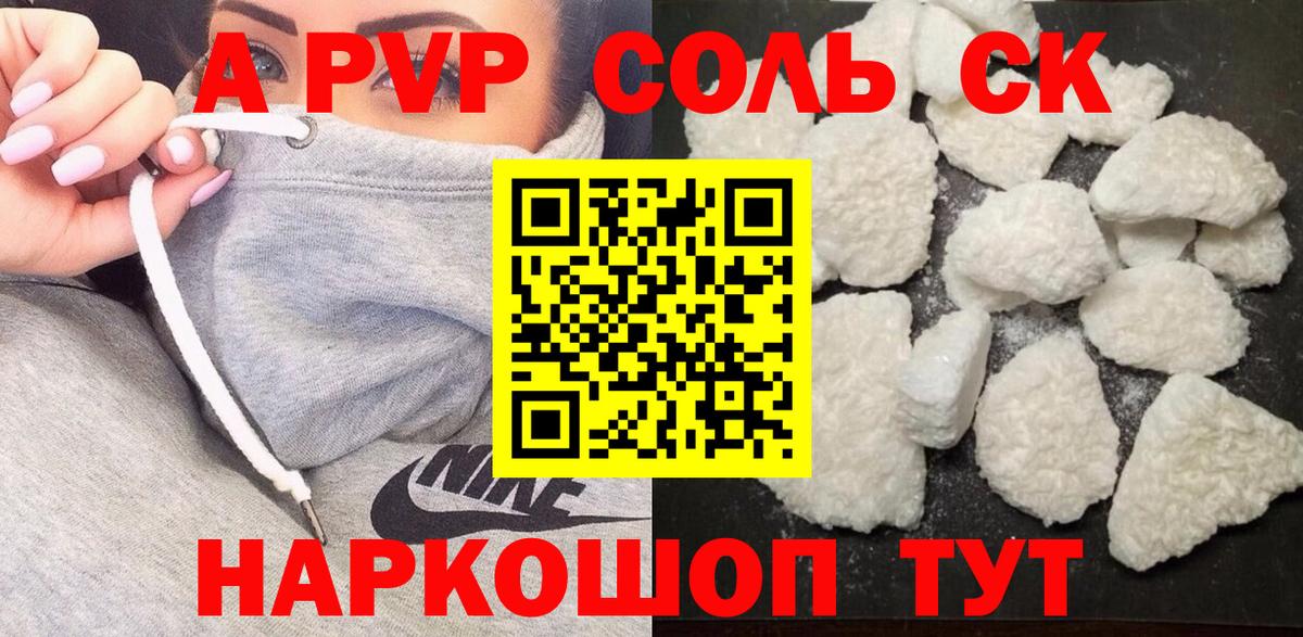 A PVP VHQ Белорецк