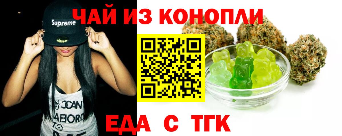 Cannafood конопля  Вход с VPN  Белорецк 