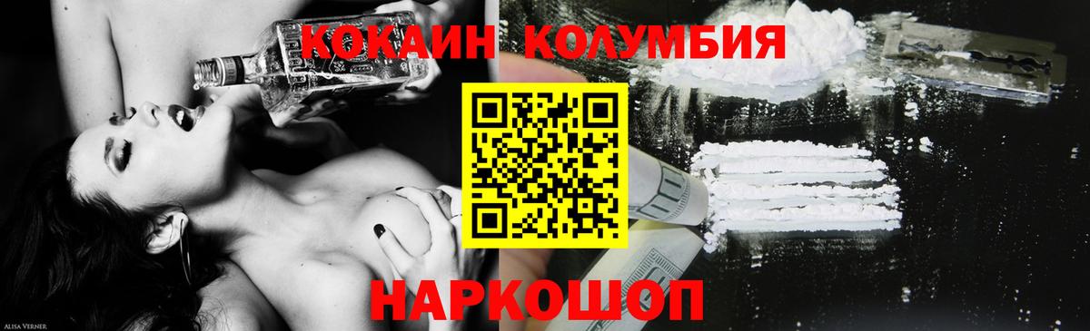 Cocaine  Вход с VPN  Белорецк  Cocaine Перу  КОКАИН Эквадор 