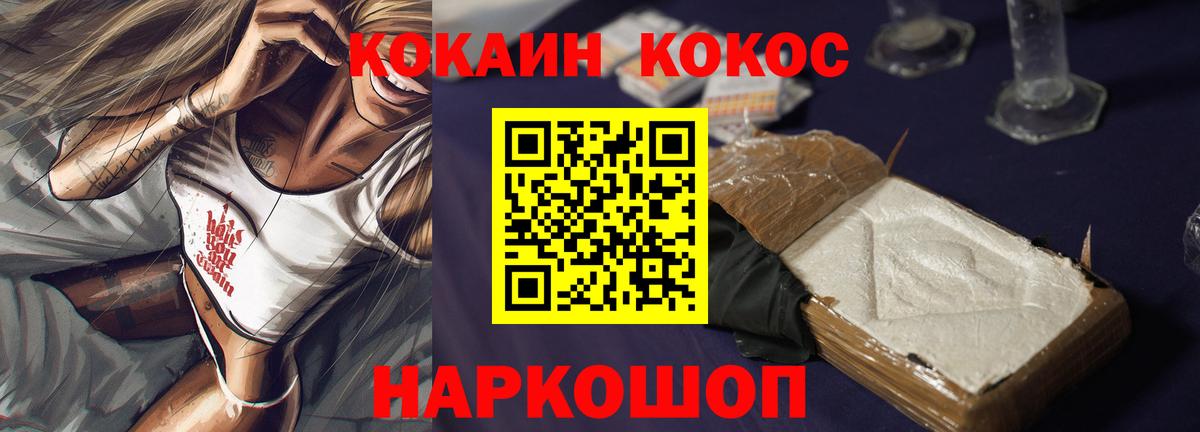 COCAIN Колумбийский Белорецк