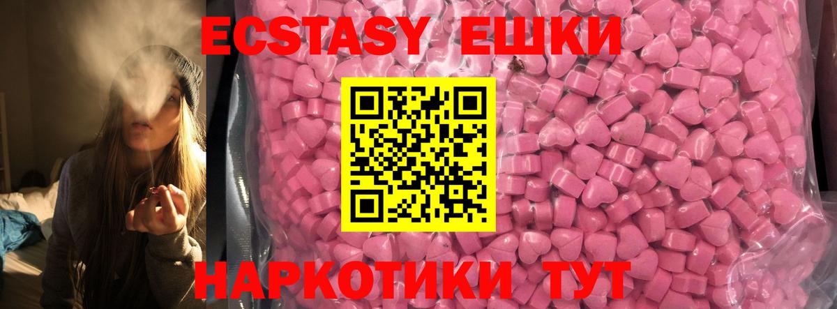 shop телеграм  Вход с VPN  ЭКСТАЗИ  ЭКСТАЗИ Дубай  Белорецк  ЭКСТАЗИ TESLA 