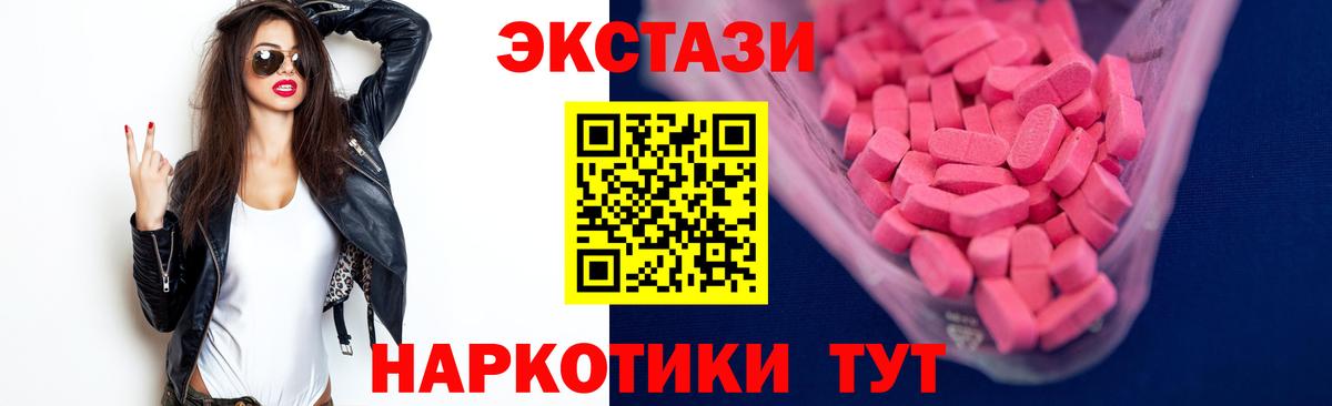 Ecstasy 99% Белорецк