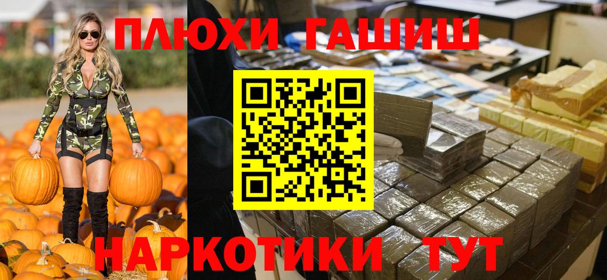 ГАШИШ Cannabis  Гашиш Premium  Белорецк  Вход с VPN 