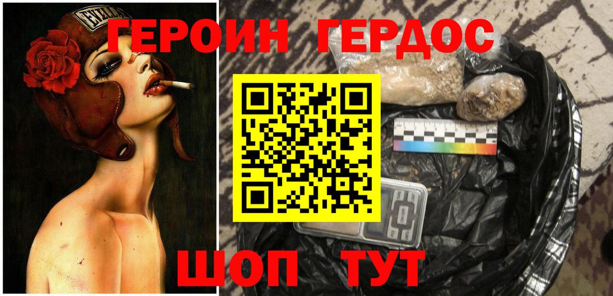 ГЕРОИН  Вход с VPN  Белорецк  ГЕРОИН гречка 
