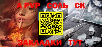 спиды Бердск