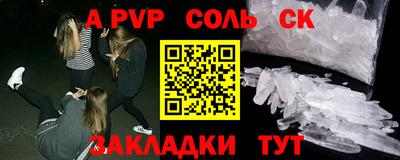 спиды Бердск