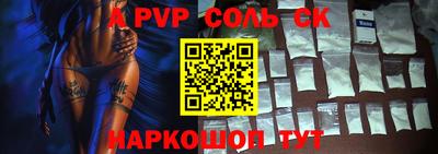 спиды Бердск