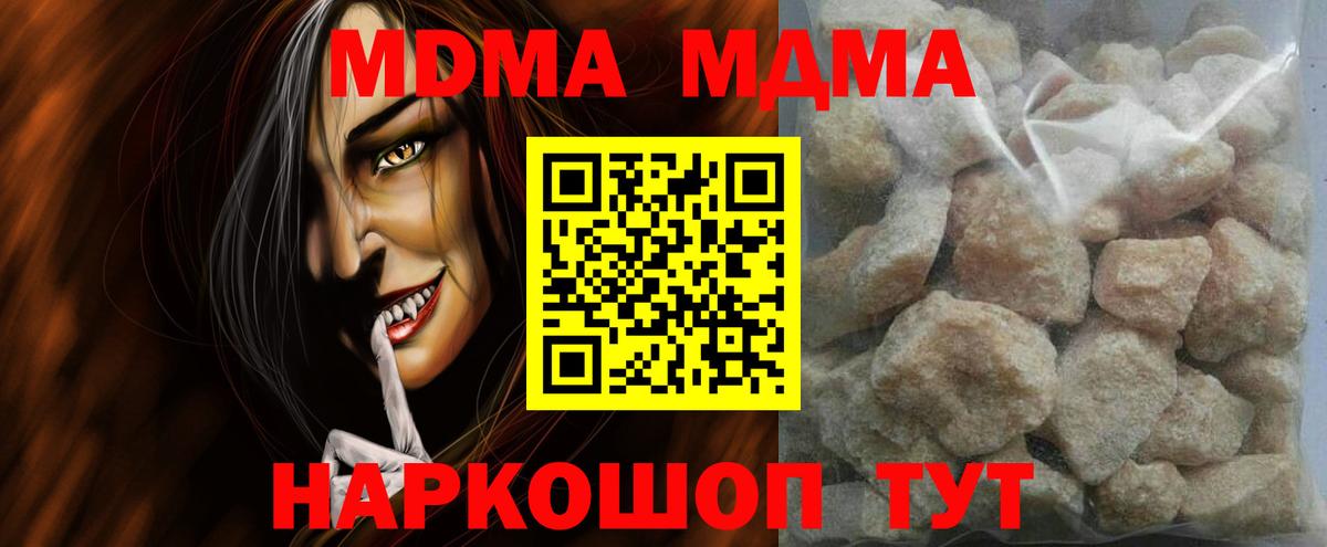 МДМА Molly Белорецк