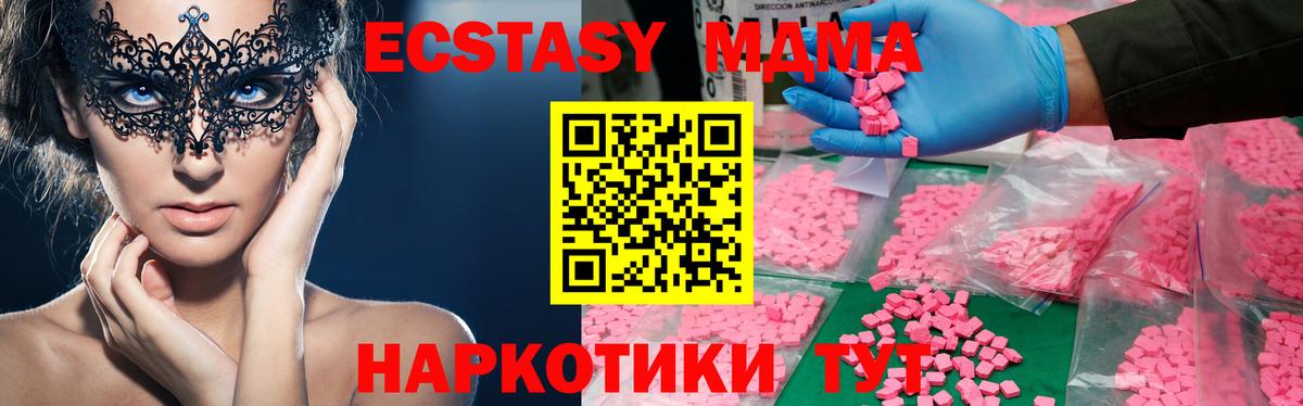 МДМА crystal  MDMA кристаллы  Вход с VPN  Белорецк 