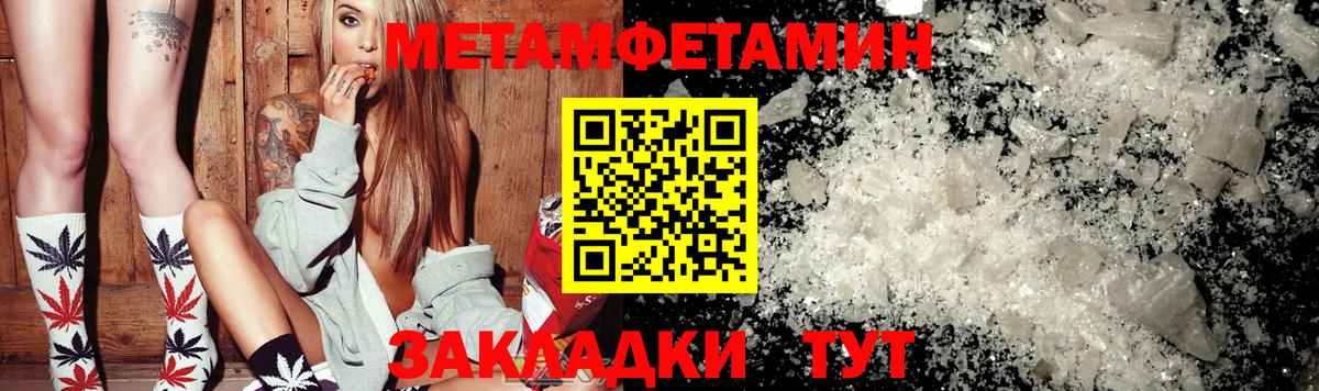 Метамфетамин Methamphetamine Белорецк