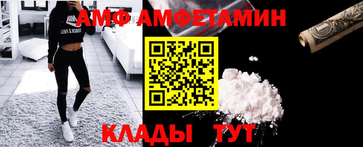 Белорецк  Первитин кристалл  Вход с VPN 