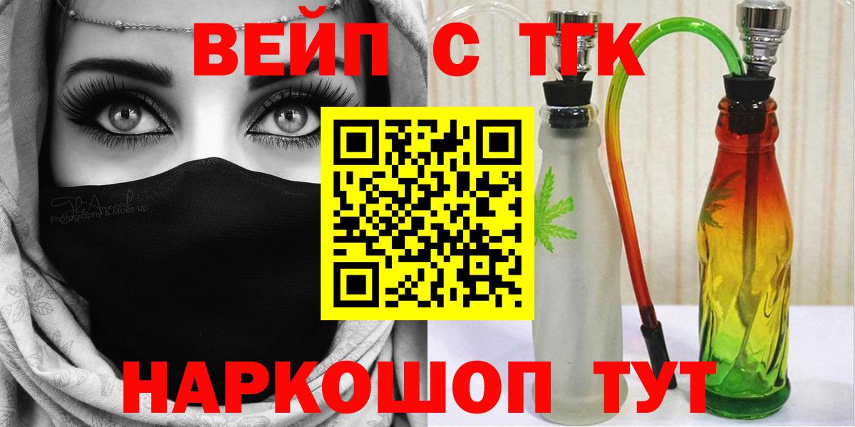 Белорецк  ТГК гашишное масло  Вход с VPN  Дистиллят ТГК концентрат 