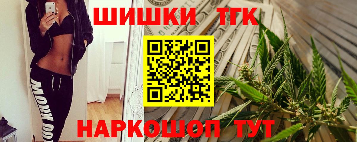 Бошки Шишки семена Белорецк